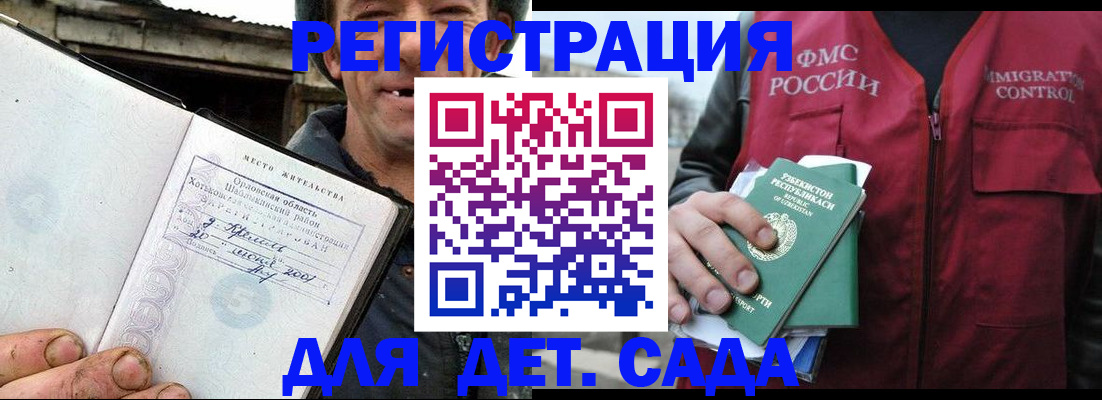 прописка паспорт в Полярном